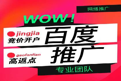百度竞价代理实战：如何提高广告点击率