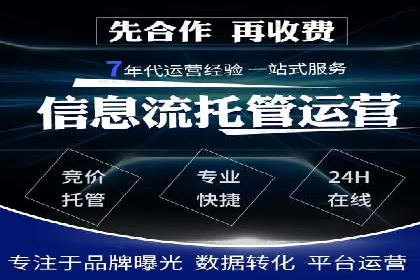 掌握返点政策，助力信息流广告开户成功