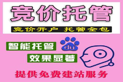 百度推广广告的创意设计及实施